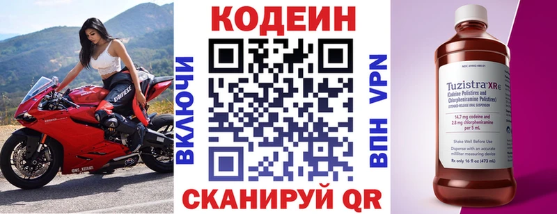 Кодеиновый сироп Lean Purple Drank  купить   Кунгур 