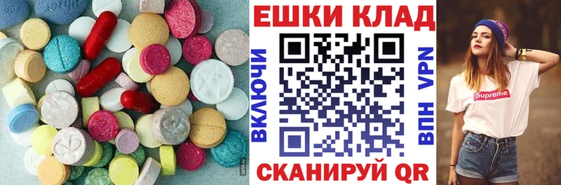 ЭКСТАЗИ VHQ  наркота  Кунгур 