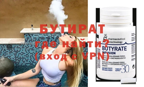 бутират Баксан