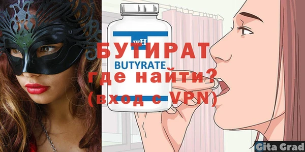 бутират Баксан